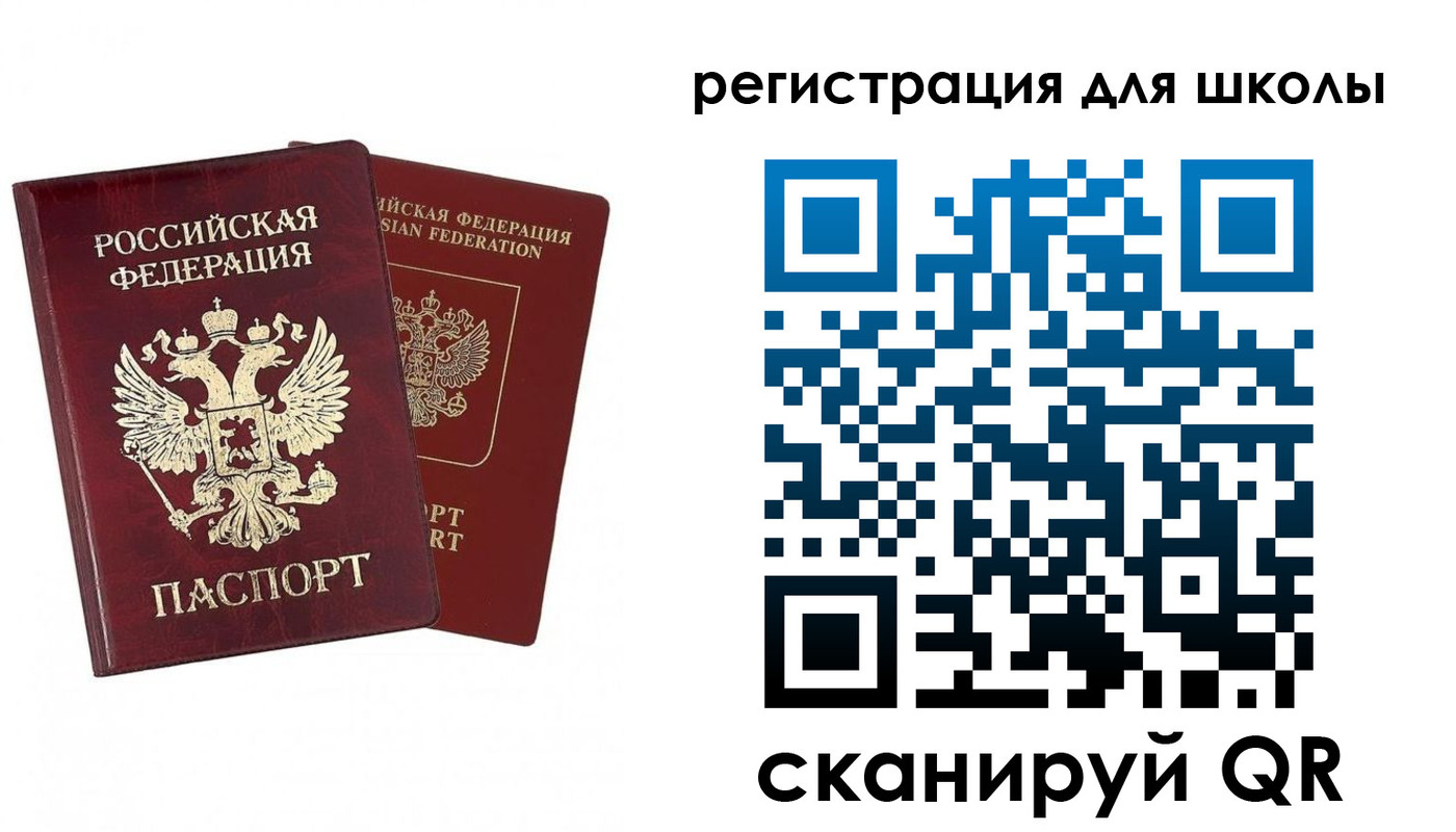 прописка поиск в Железногорске