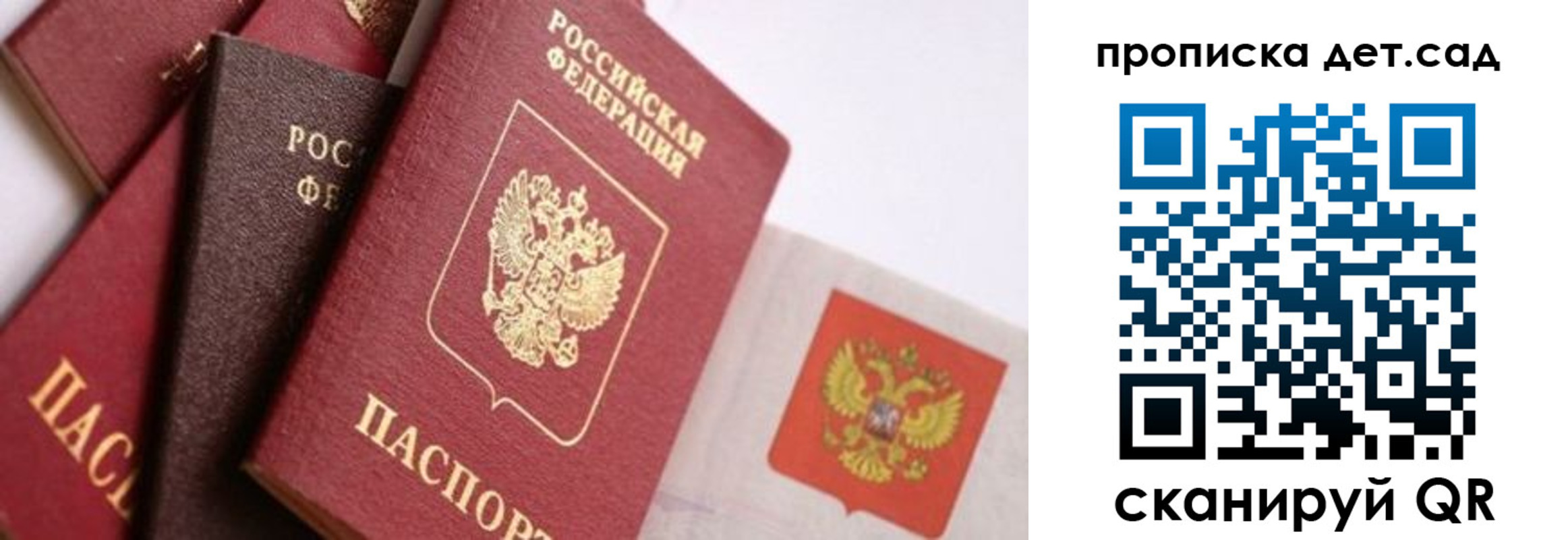 временная регистрация недорого в Железногорске