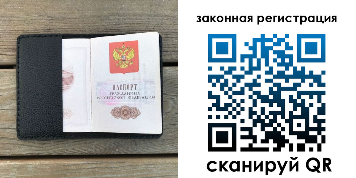 временная регистрация 2025 в Железногорске