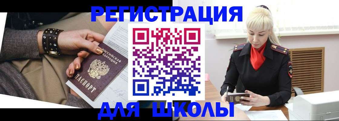 прописка поиск в Железногорске