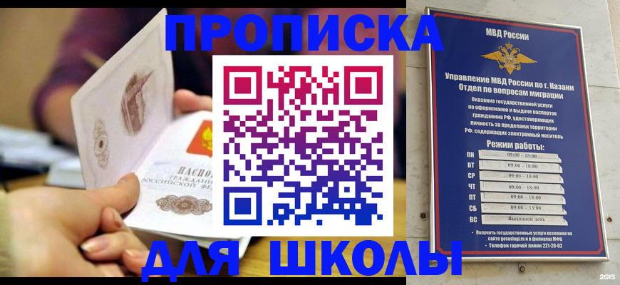 временная регистрация недорого в Железногорске