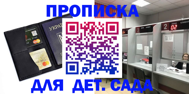 прописка от собственника в Железногорске